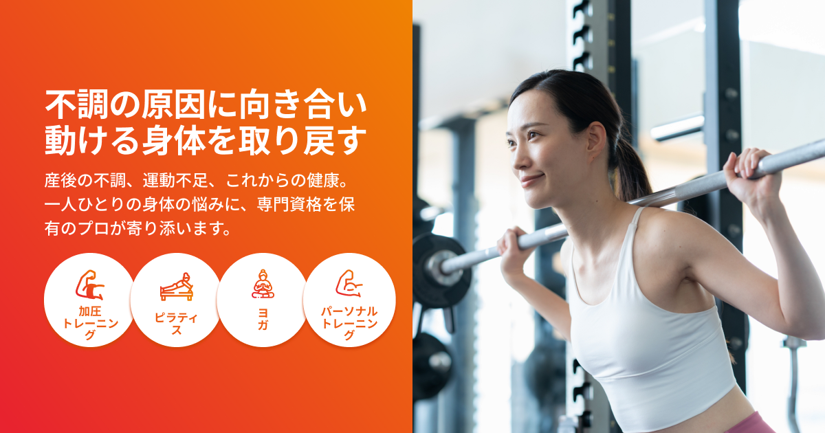 fine-bパーソナルトレーニングスタジオの公式掲載画像